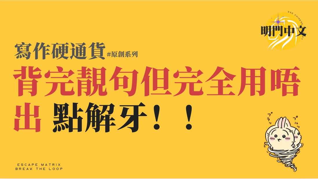 寫作硬通貨系列：抄句術核心     - 原創系列，只有技巧硬通貨。