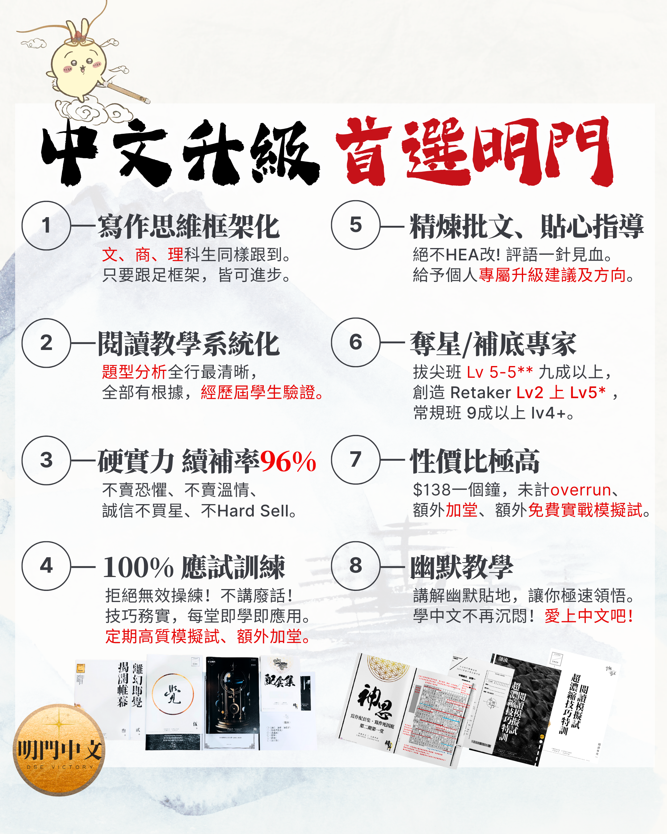 【現有學生半價】 十二範文超精讀｜Live/ Video