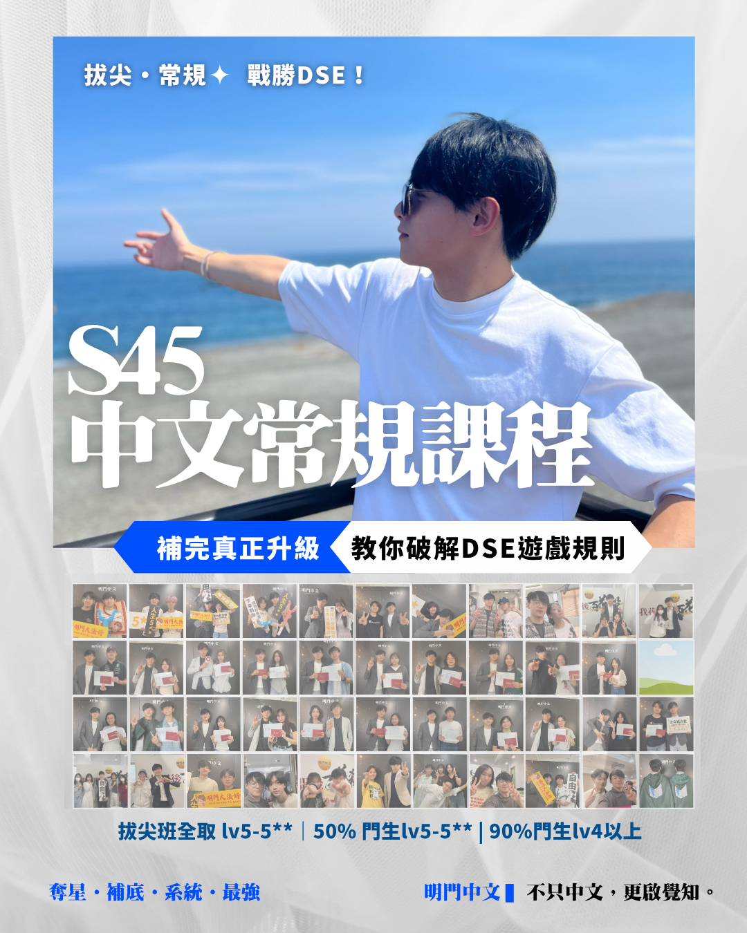 s45-dse-常規課程